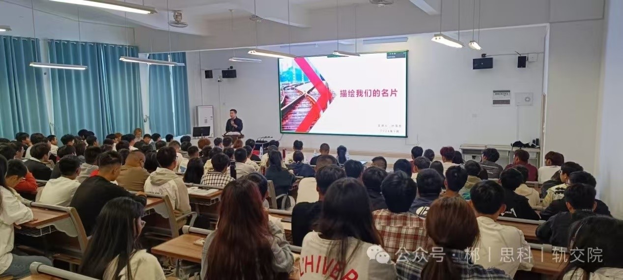 神州高鐵孫雪亮副總在校“培英大講壇”講座